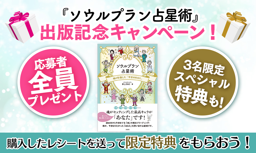 campaign