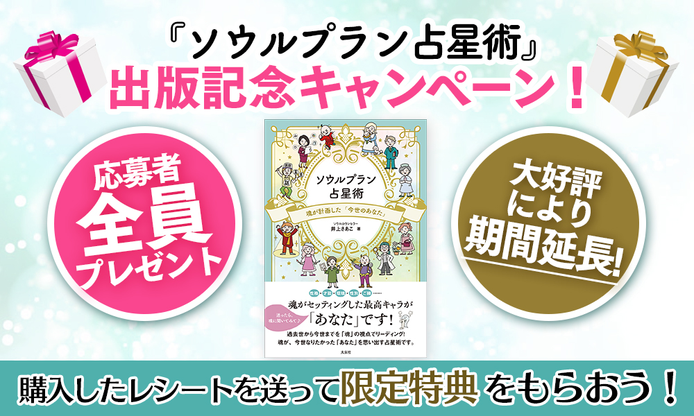 campaign