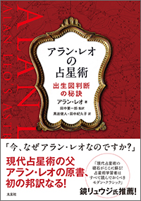 現代易学講座上級編 プロ占術師志向開業向け 被り心地最高 本・音楽